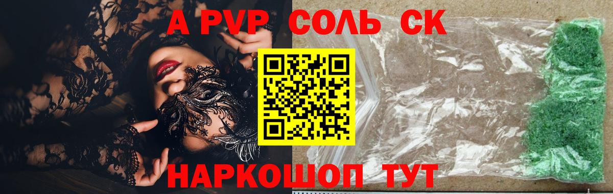 APVP крисы CK Петрозаводск
