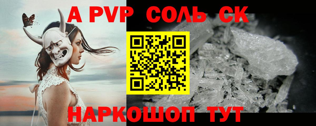Петрозаводск  Альфа ПВП СК КРИС  Альфа ПВП Соль  где купить наркотик  Вход с VPN 