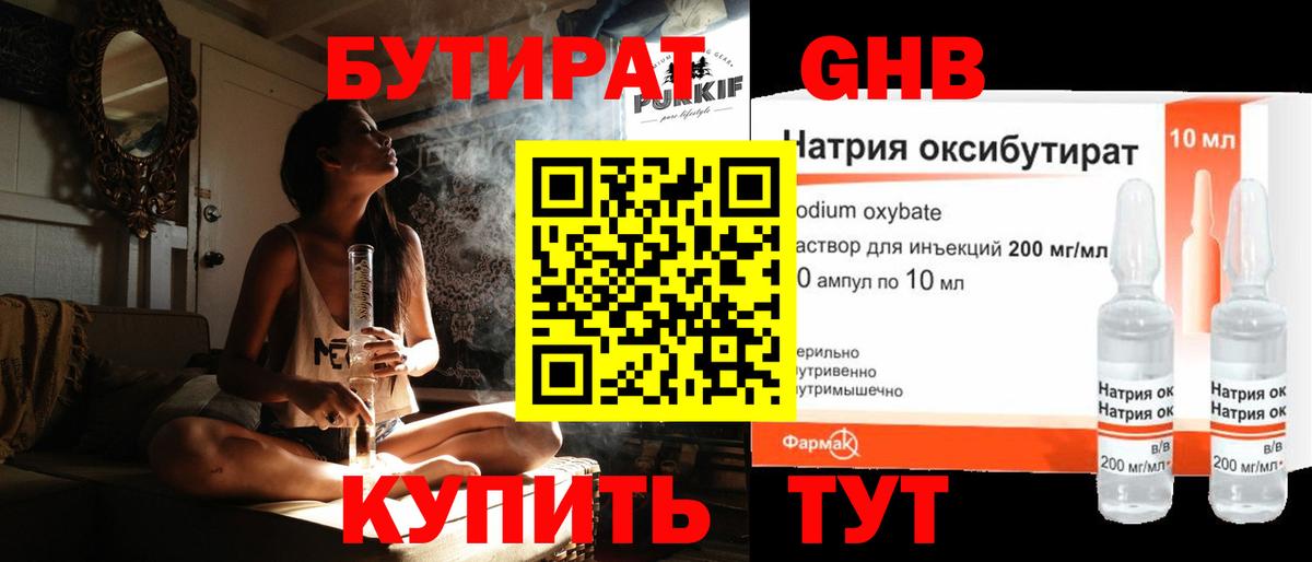 Бутират оксана Петрозаводск