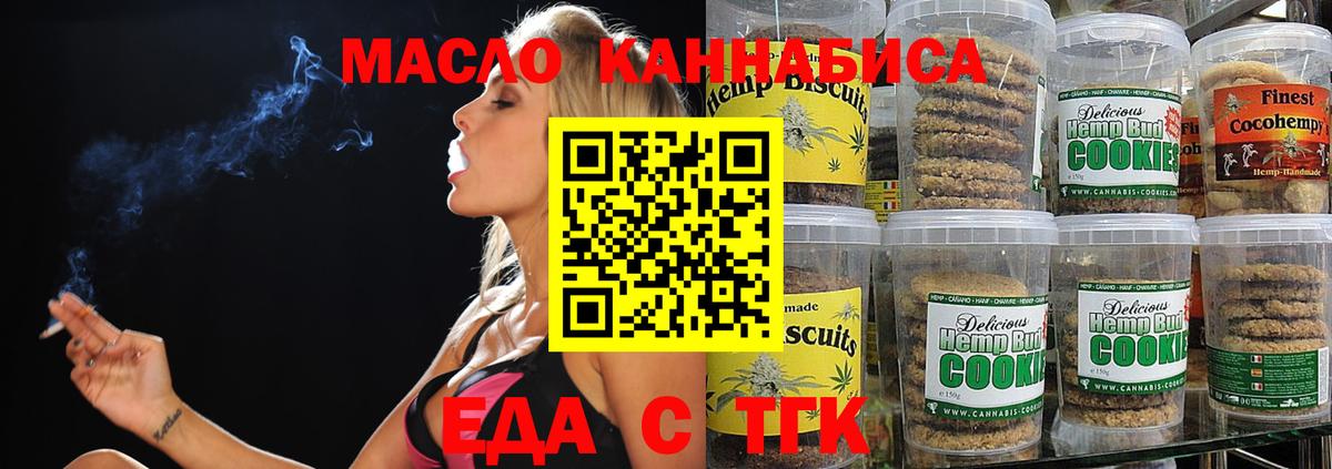Петрозаводск  Cannafood марихуана  Вход с VPN 