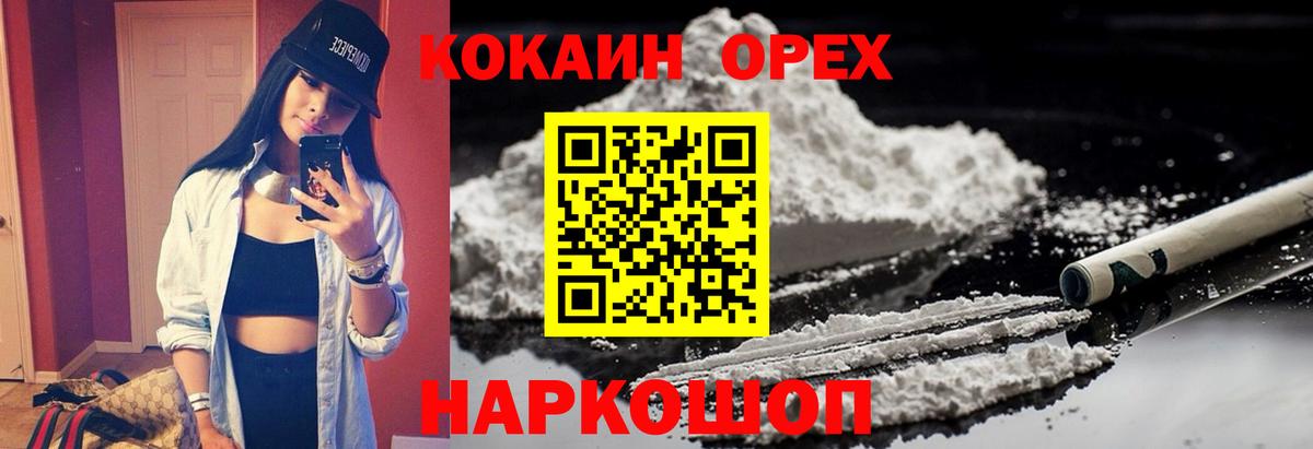 КОКАИН  Cocaine Эквадор  КОКАИН Эквадор  Вход с VPN  Петрозаводск 