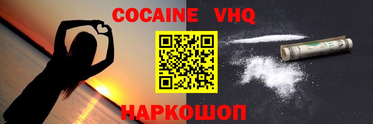 Кокаин Эквадор Петрозаводск