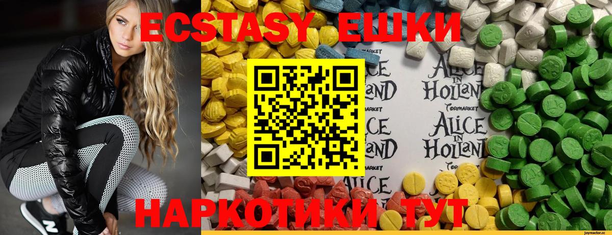 Ecstasy VHQ Петрозаводск