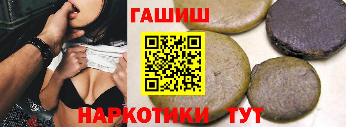 Петрозаводск  Гашиш убойный  ГАШ Premium  Вход с VPN 