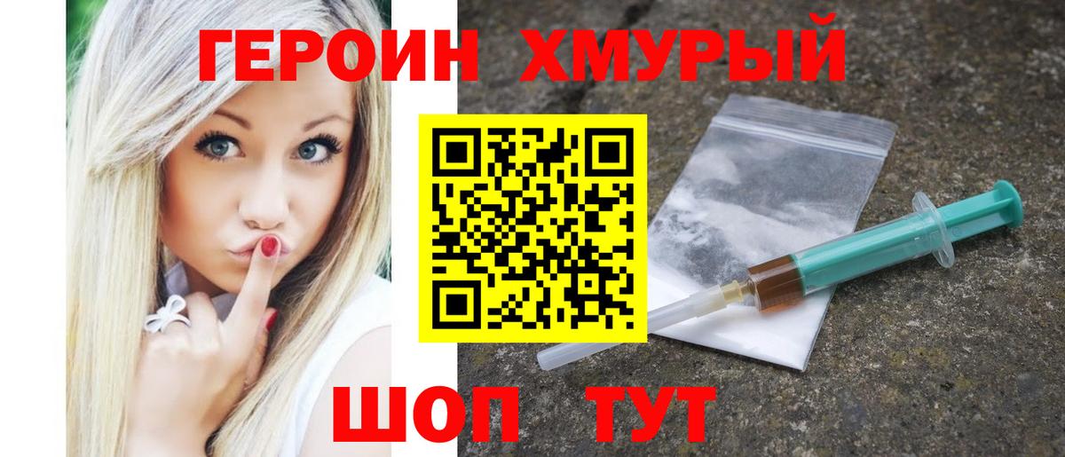 ГЕРОИН  Вход с VPN  Петрозаводск  Героин гречка 