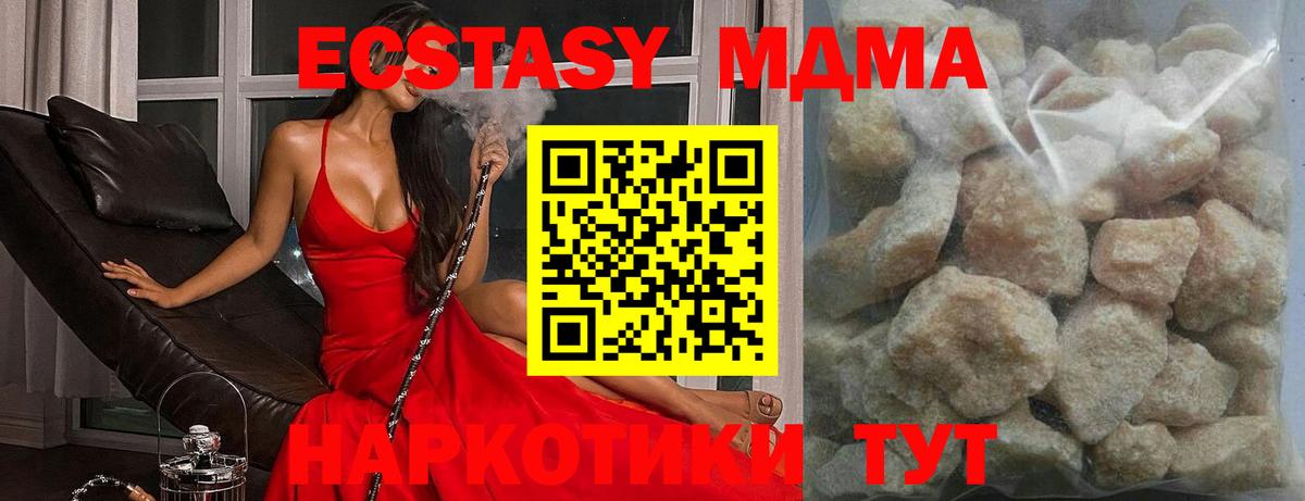 МДМА  Вход с VPN  Петрозаводск  МДМА crystal  МДМА кристаллы 