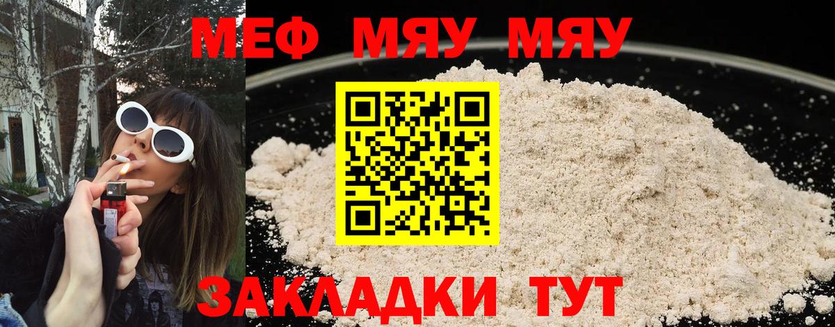 Меф мука Петрозаводск