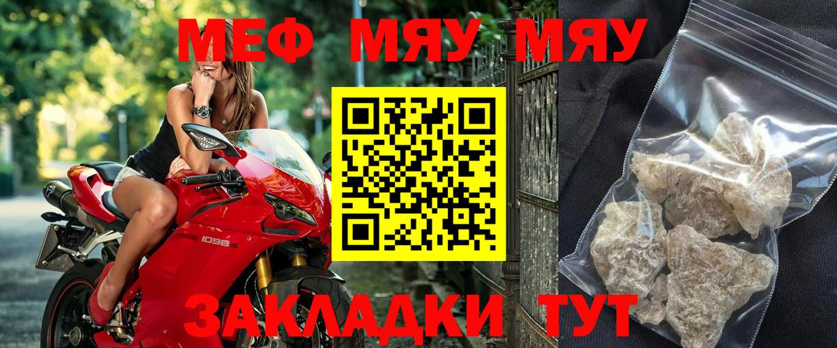 МЯУ-МЯУ 4 MMC  Мефедрон mephedrone  Вход с VPN  Мефедрон  Петрозаводск 