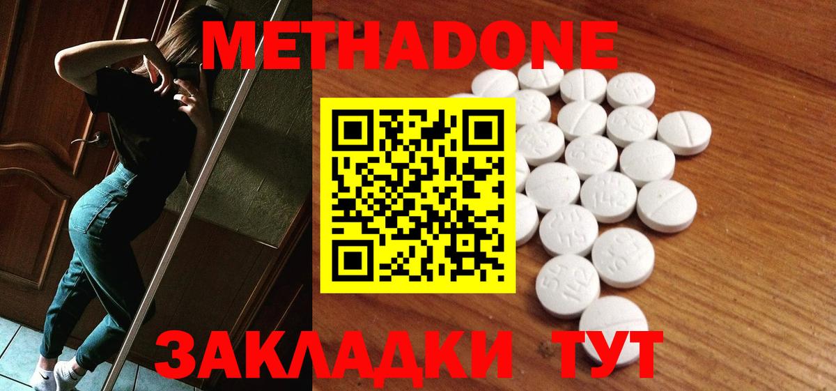 Метадон белоснежный  Вход с VPN  Петрозаводск  Метадон methadone 