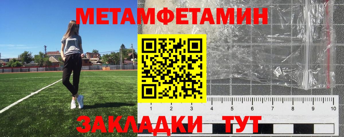 МЕТАМФЕТАМИН  Первитин мет  Вход с VPN  Петрозаводск  Первитин мет 