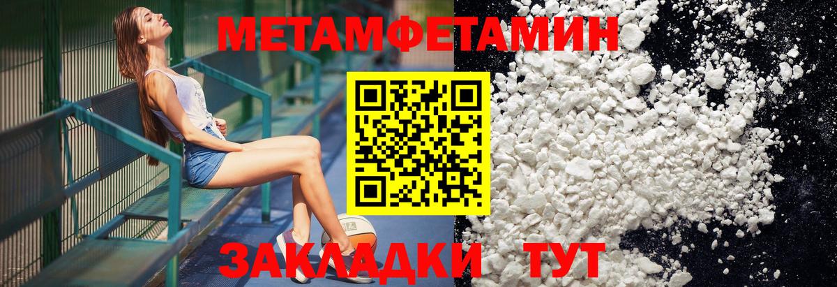 Метамфетамин Декстрометамфетамин 99.9% Петрозаводск