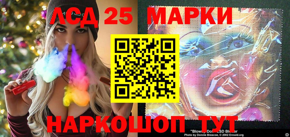 Марки NBOMe  Вход с VPN  Петрозаводск  Марки 25I-NBOMe 1,5мг 