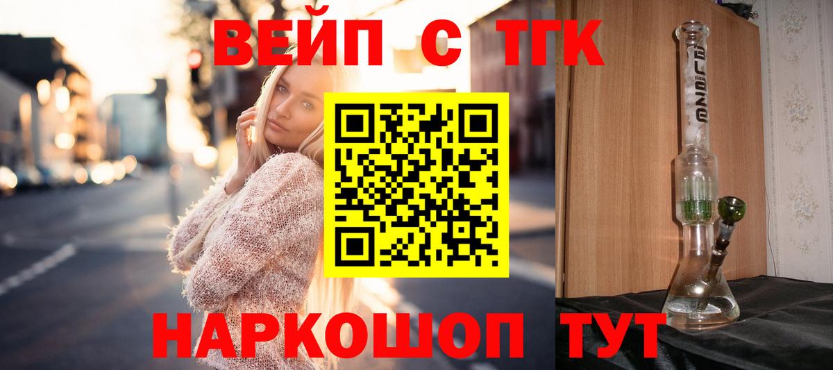 Дистиллят ТГК THC oil Петрозаводск